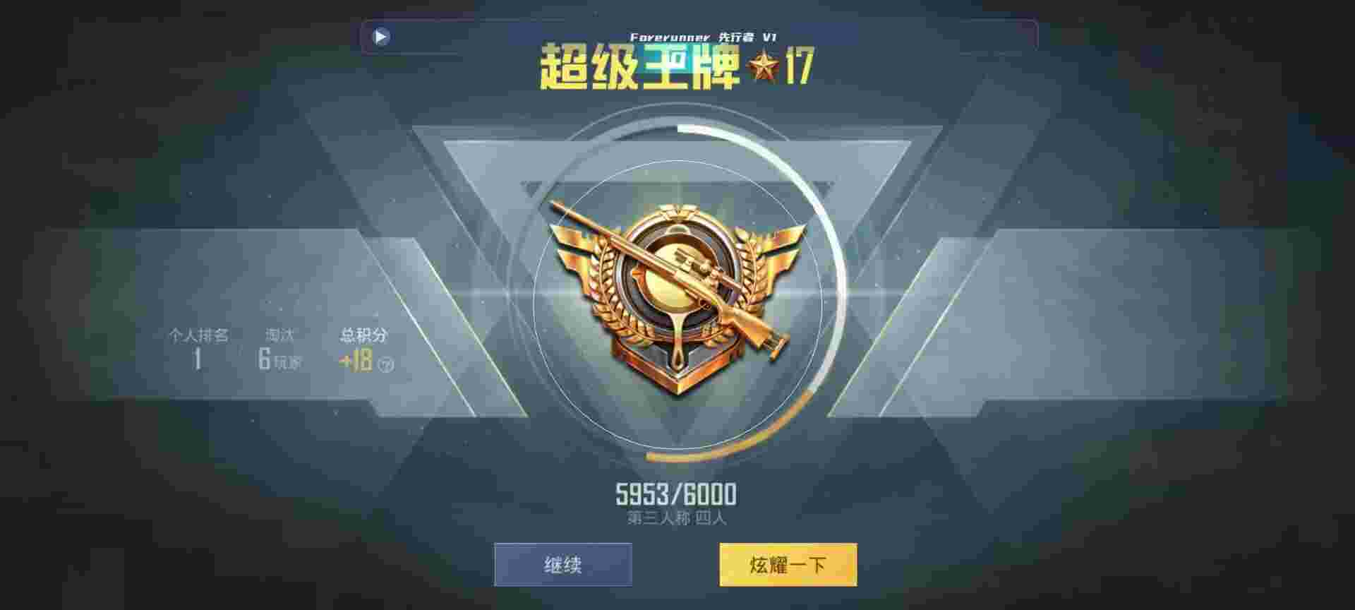 和平精英鸡腿辅助自瞄 - 至尊xs辅助官方版下载和平精英辅助预览图